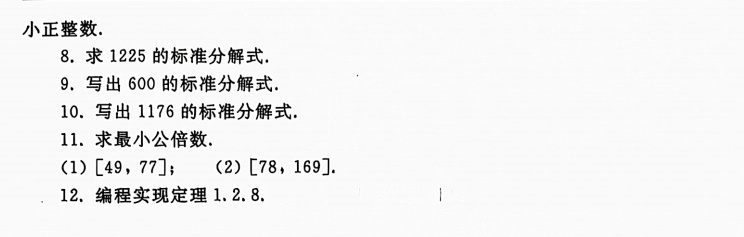 习题 1 第 2 页